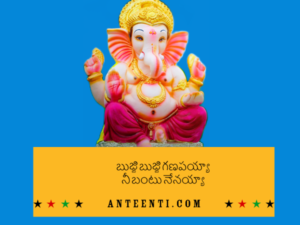 Bujji Bujji Ganapayya Telugu Song Lyrics - Dappu Srinu Ayyappa Songs