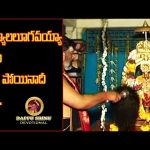 Vuyyala Lugavayya Swamy Telugu lyrics