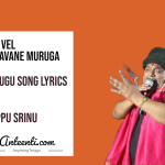Vel Vel Velavane Muruga Telugu lyrics