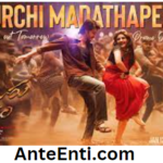 Kurchi Madathapetti Song Lyrics in Telugu||ఆ కుర్చీని మడత పెట్టి Song Lyrics in Telugu