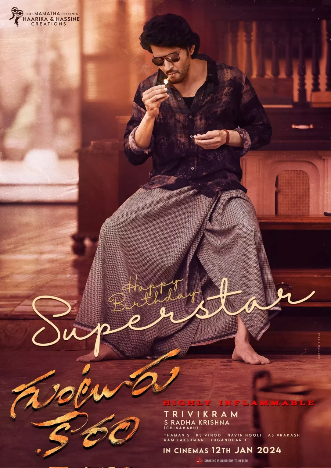 Guntur Kaaram Lyrics in Telugu