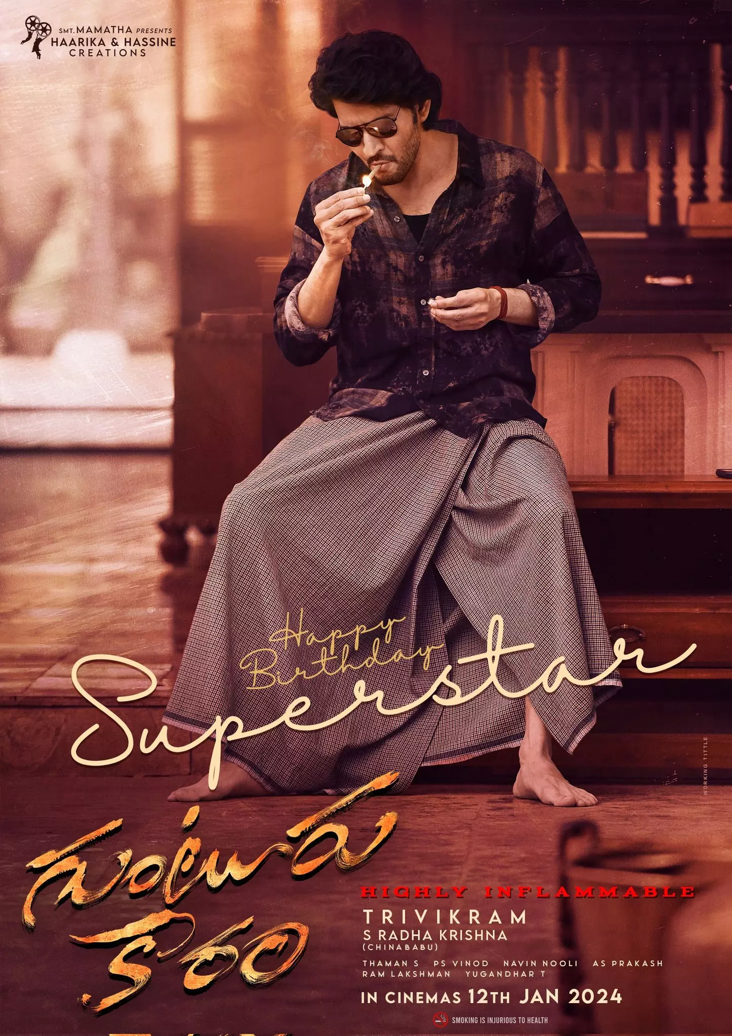 Guntur Kaaram Lyrics in Telugu