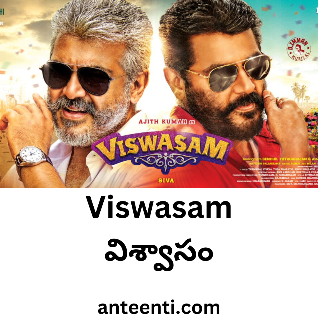 Viswasam