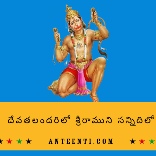 Devathalandarilo-Telugu-Song-Lyrics-–-Dappu-Srinu-Ayyappa-Songs-pdf-download-min.png