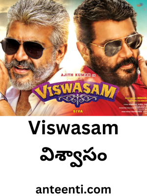 Viswasam