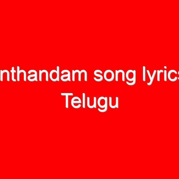 Inthandam song lyrics Telugu