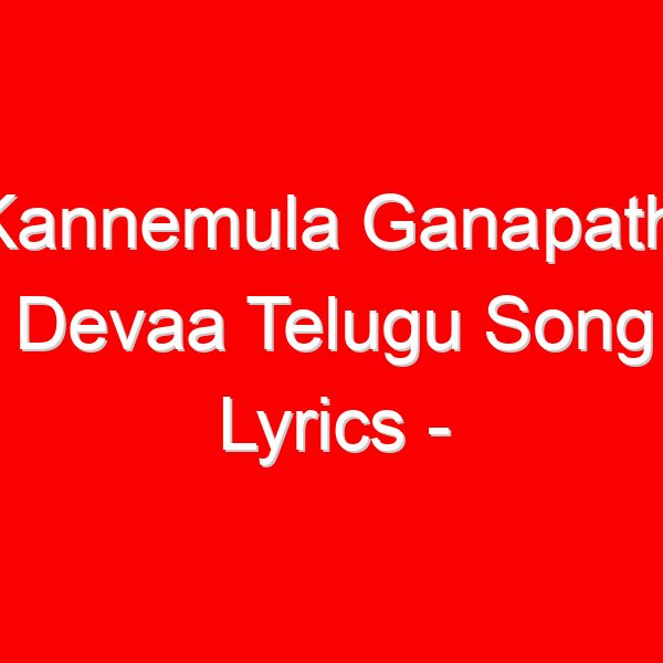 Kannemula Ganapathi Devaa Telugu Song Lyrics - Dappu Srinu Ayyappa Songs