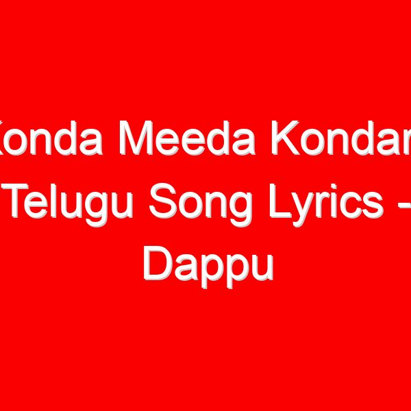 Konda Meeda Kondara Telugu Song Lyrics - Dappu Srinu Ayyappa Songs