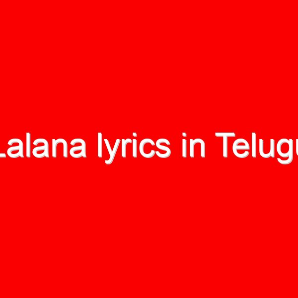 Lalana lyrics in Telugu