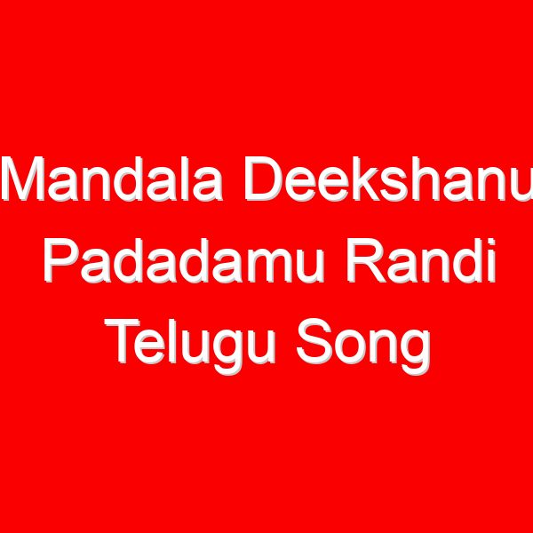 Mandala Deekshanu Padadamu Randi Telugu Song Lyrics - Dappu Srinu Ayyappa Songs