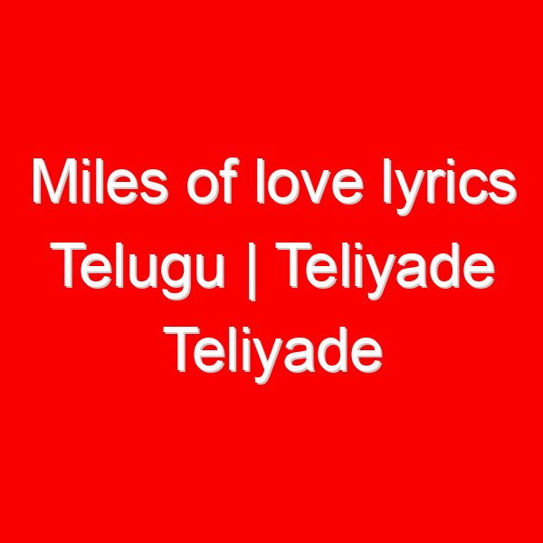 Miles of love lyrics Telugu | Teliyade Teliyade Song Lyrics In Telugu