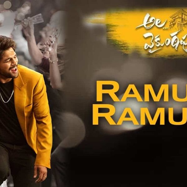 ramulo-ramula-lyrics-in-telugu