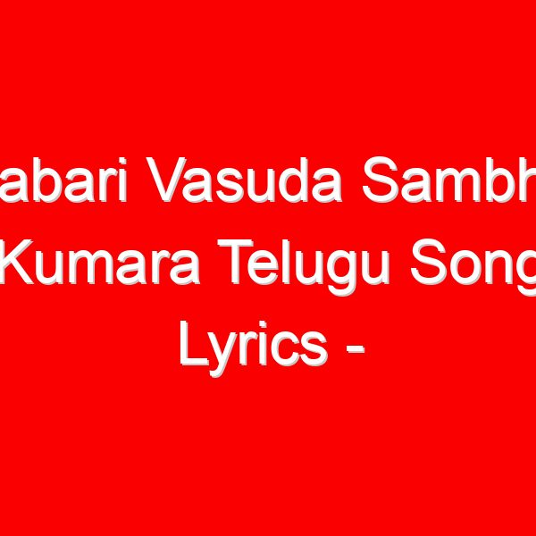 Sabari Vasuda Sambhu Kumara Telugu Song Lyrics - Dappu Srinu Ayyappa Songs