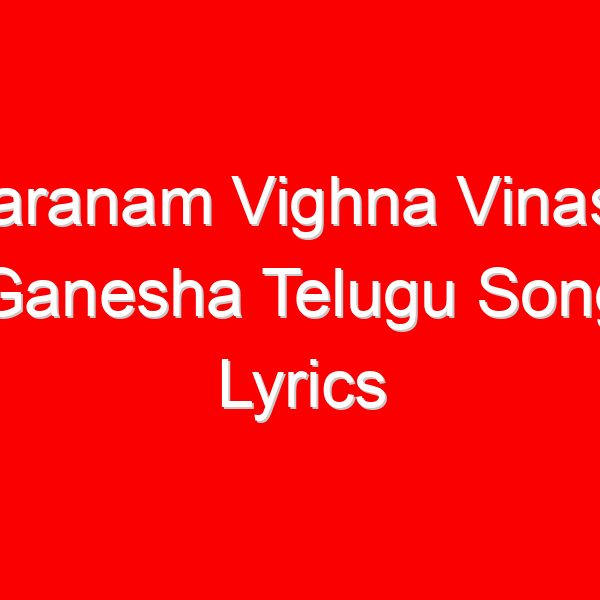 Saranam Vighna Vinasa Ganesha Telugu Song Lyrics - Dappu Srinu Ayyappa Songs