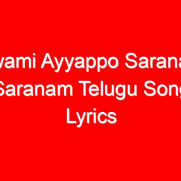 Swami Ayyappo Saranam Saranam Telugu Song Lyrics - Dappu Srinu Ayyappa Songs