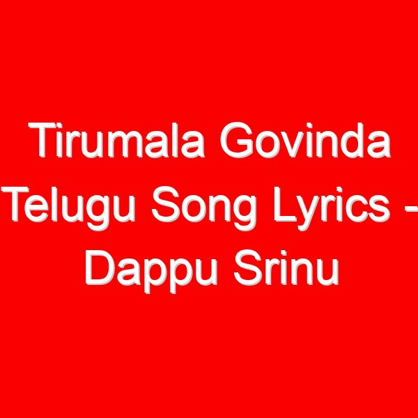 Tirumala Govinda Telugu Song Lyrics - Dappu Srinu Ayyappa Songs